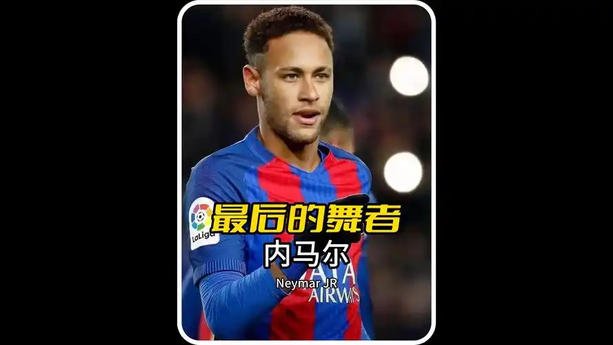 拜尔强大的